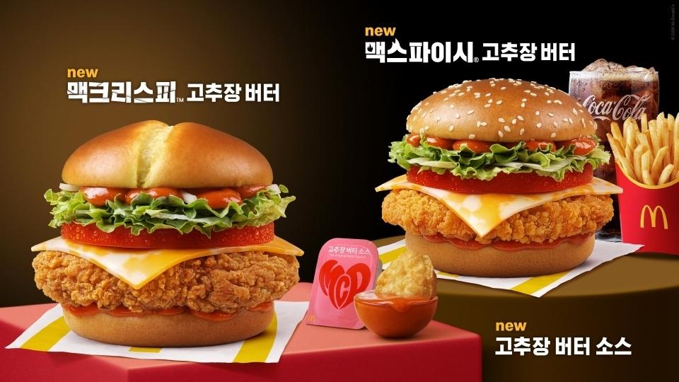 본문 이미지 - 한국맥도날드가 이달 17일 출시하는 '맥크리스피 고추장 버터'와 '맥스파이시 고추장 버터' 버거 2종.(한국맥도날드 제공)