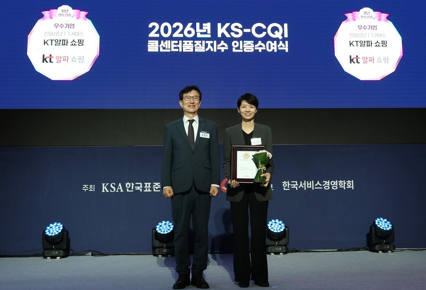 본문 이미지 - KT알파 쇼핑 백선주 T커머스사업부문장(오른쪽)이 한국표준협회 문동민 회장으로부터 인증패를 받은 모습. (KT알파 제공)