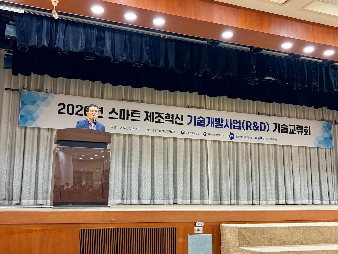 본문 이미지 - 중소기업기술정보진흥원이 15일 대전 KT인재개발원에서 '2026년 스마트 제조혁신 기술개발사업 기술교류회'를 개최했다.(중소기업기술정보진흥원 제공)