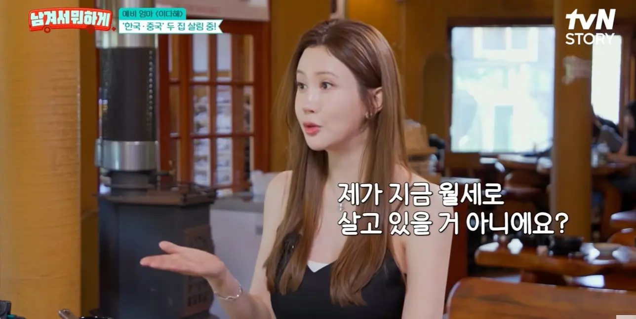 본문 이미지 - tvN 스토리 '남겨서 뭐하게'
