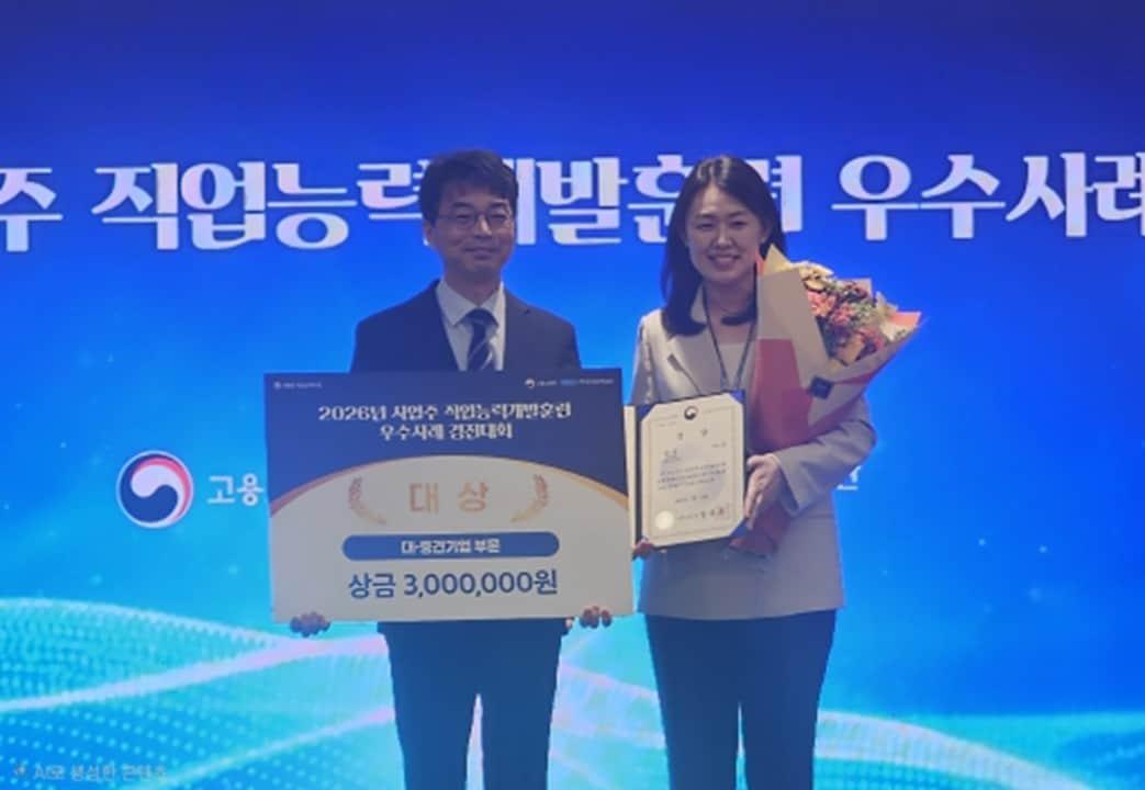 본문 이미지 - '사업주 직업능력개발훈련 경진대회' 대상 수상 사진.(빙그레 제공)