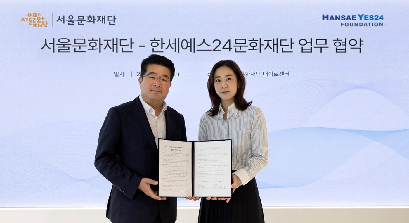 본문 이미지 - 송형종 서울문화재단 대표이사(왼쪽)와 백수미 한세예스24문화재단 이사장(한세예스24홀딩스 제공)