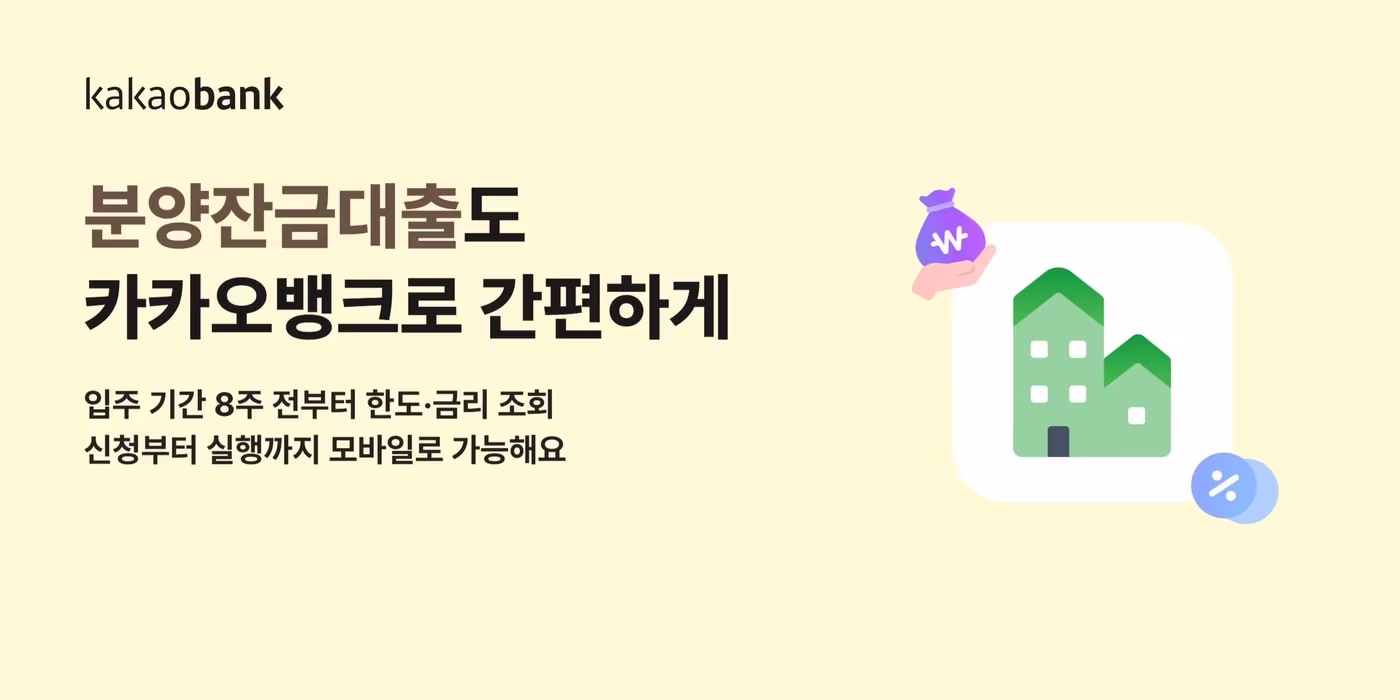 본문 이미지 - (카카오뱅크 제공). 