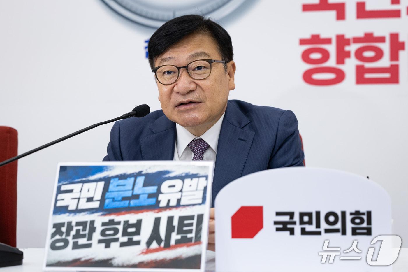본문 이미지 - 정점식 국민의힘 원내대표가 16일 서울 여의도 국회에서 김승원 법무부 장관 후보자 인사청문회 등 현안 관련 기자간담회를 하고 있다. 2026.9.16 ⓒ 뉴스1 유승관 기자