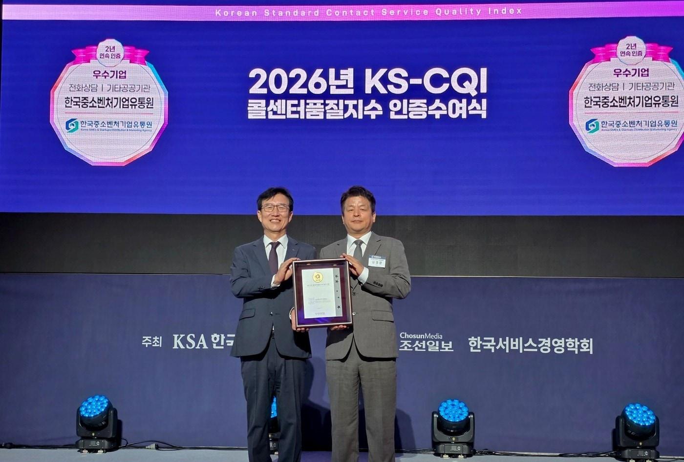 본문 이미지 - 문동민 한국표준협회 회장과 김경문 한국중소벤처기업유통원 소상공인디지털본부장이 기념사진을 찍고 있다.(한국중소벤처기업유통원 제공)