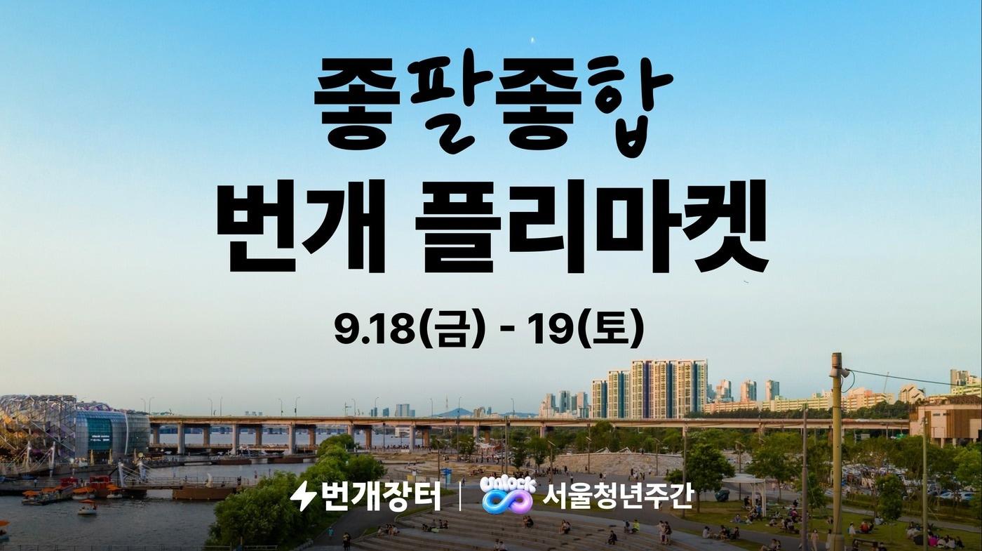 본문 이미지 - (번개장터 제공. 재판매 및 DB 금지)