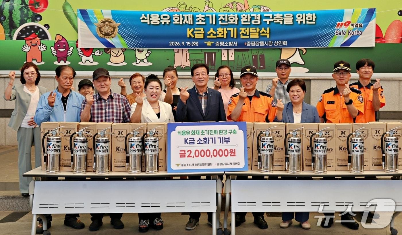 본문 이미지 - 증평소방서, 장뜰시장에 소화기 전달.(증평소방서 제공. 재판매 및 DB 금지).2026.9.16/뉴스1