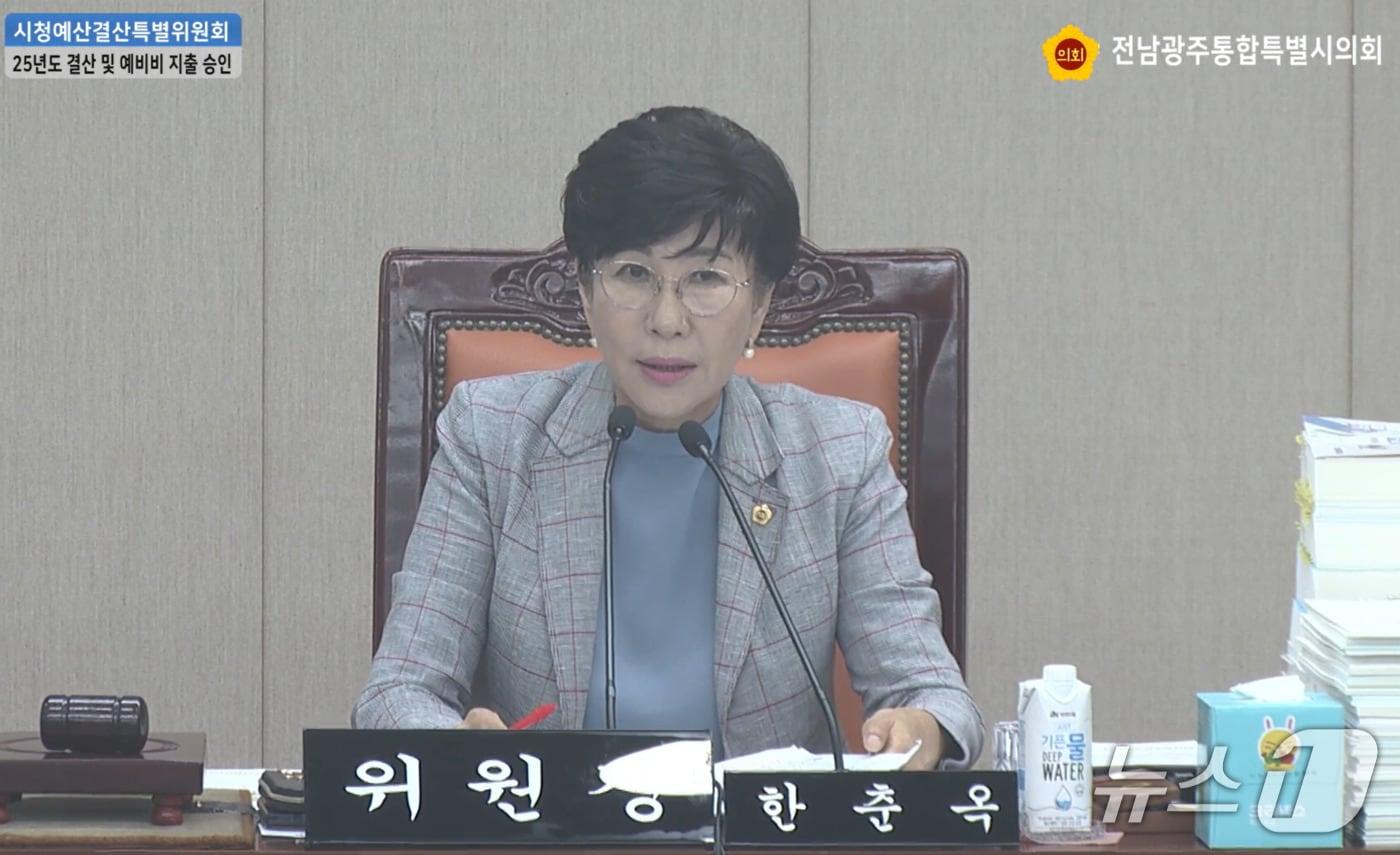 본문 이미지 - 한춘옥 전남광주통합특별시의회 시청 예산결산위원장이 16일 제3회 1차 정례회 예결위원회 심의에서 고광완 안전민생부시장에 질의하고 있다.(유튜브 캡쳐. 재배포 및 DB 금지)