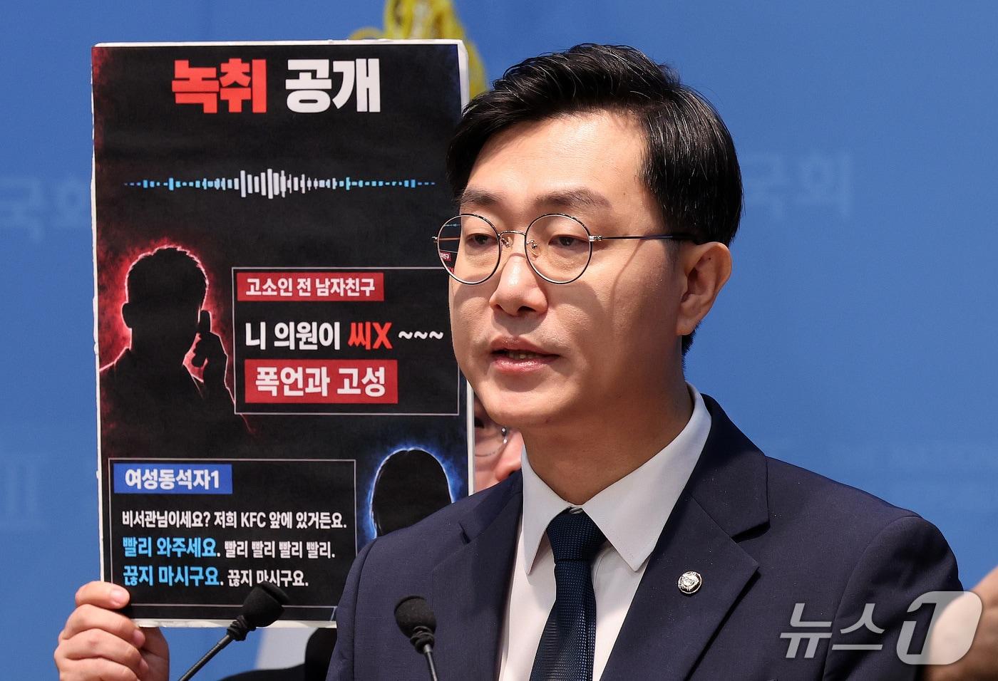 본문 이미지 - 장경태 무소속 의원이 16일 서울 여의도 국회 소통관에서 열린 현안 관련 기자회견에서 자신을 둘러싼 성추행 의혹을 반박하는 내용의 녹취를 공개하고 있다. 2026.9.16 ⓒ 뉴스1 박지혜 기자