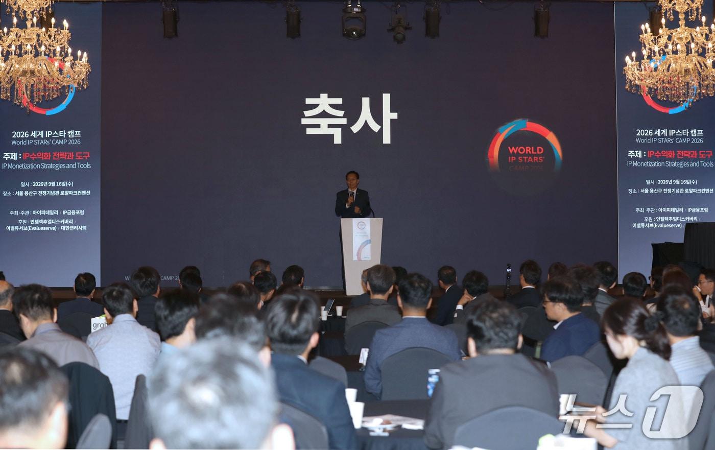 본문 이미지 - ‘세계 IP 스타 캠프 2026’ 전경 (지식재산처 제공. 재판매 및 DB금지) /뉴스1