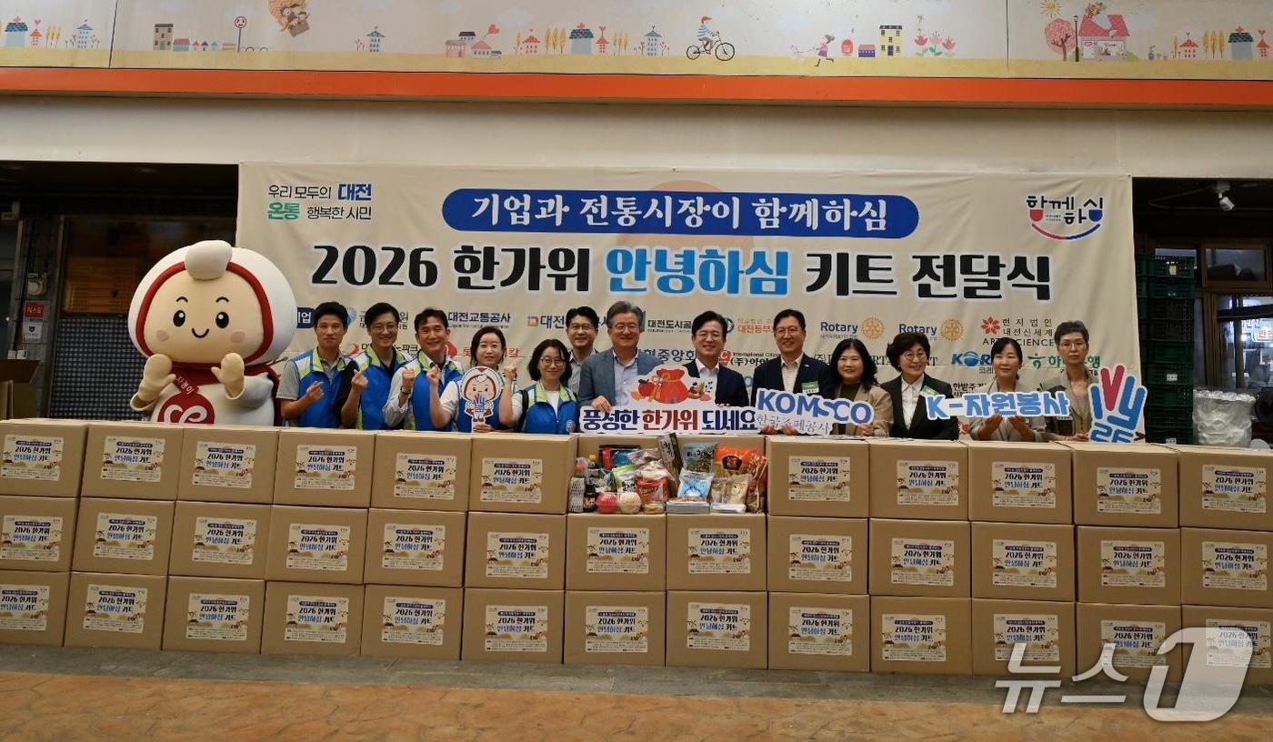본문 이미지 - 한국조폐공사 성창훈 사장(오른쪽에서 5번째), 허태정 대전시장(오른쪽에서 6번째)과 임직원 봉사단이 취약계층에 키트를 전달했다. (한국조폐공사 제공. 재판매 및 DB금지) /뉴스1