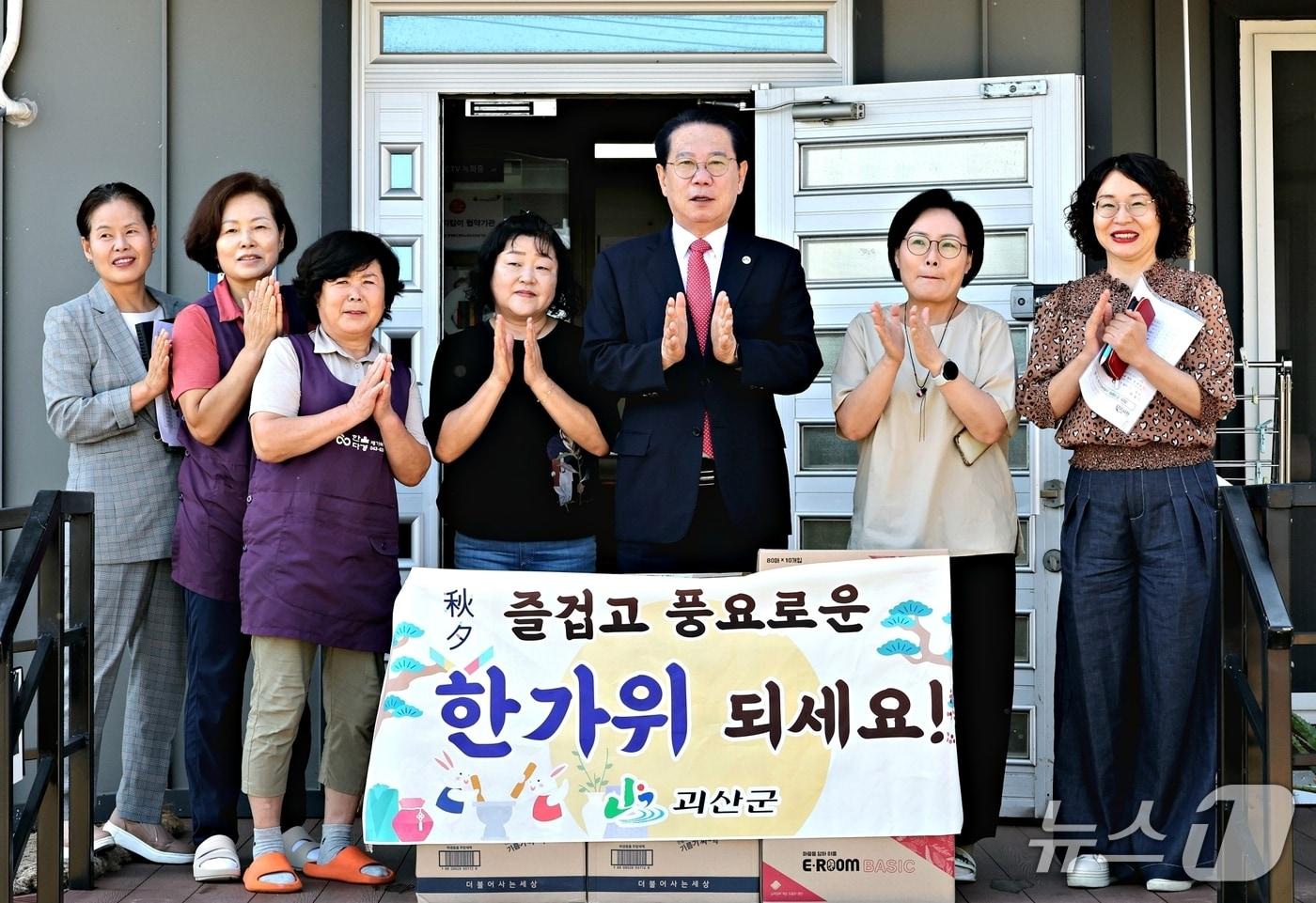 본문 이미지 - 사회복지시설 위문한 송인헌 괴산군수 (괴산군 제공. 재판매 및 DB 금지).2026.9.16/뉴스1