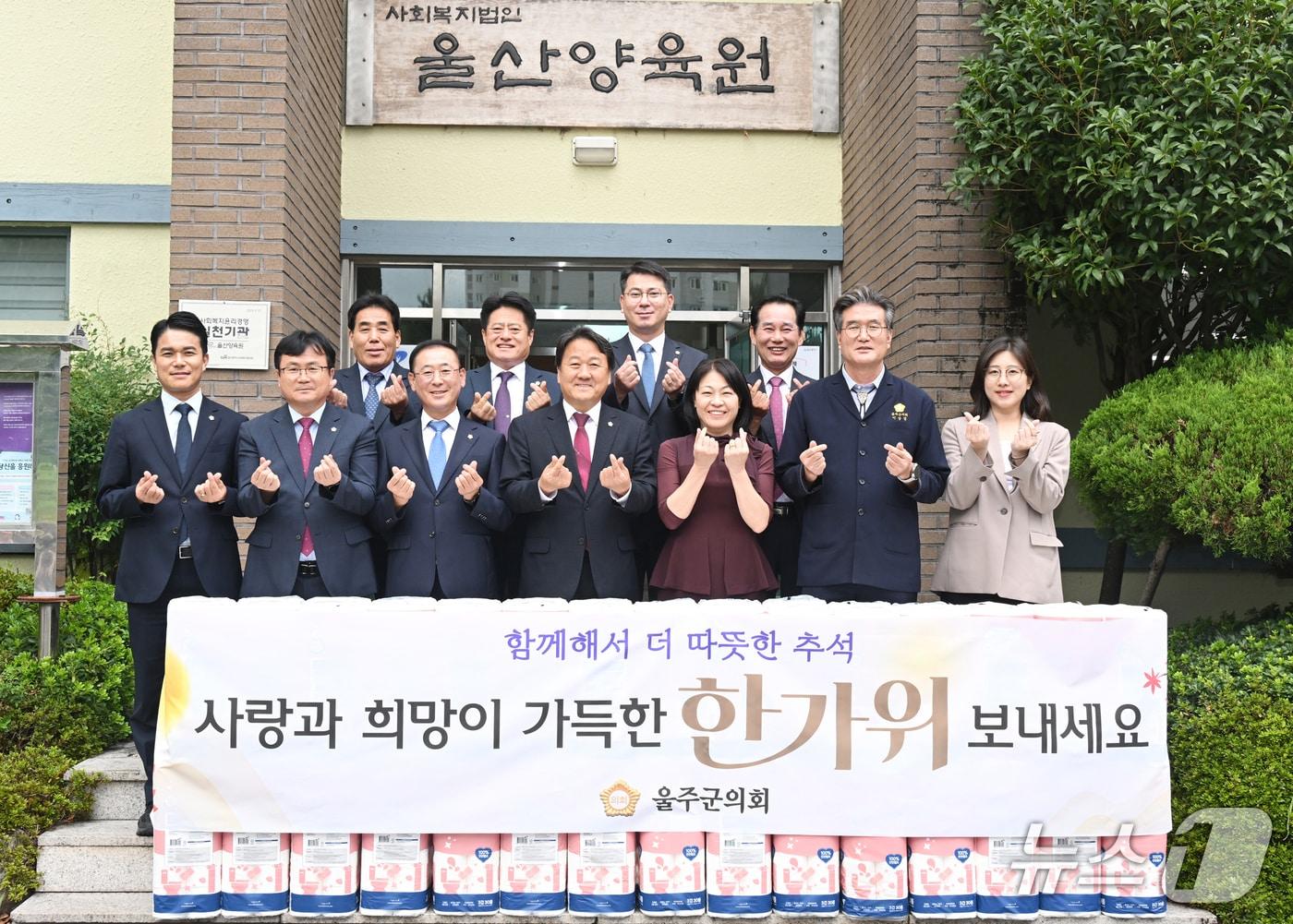 본문 이미지 - 정우식 울주군의회 의장을 비롯한 의원들이 16일 울산양육원에서 시설 관계자들과 기념촬영을 하고 있다. (울주군의회 제공. 재판매 및 DB 금지) /뉴스1