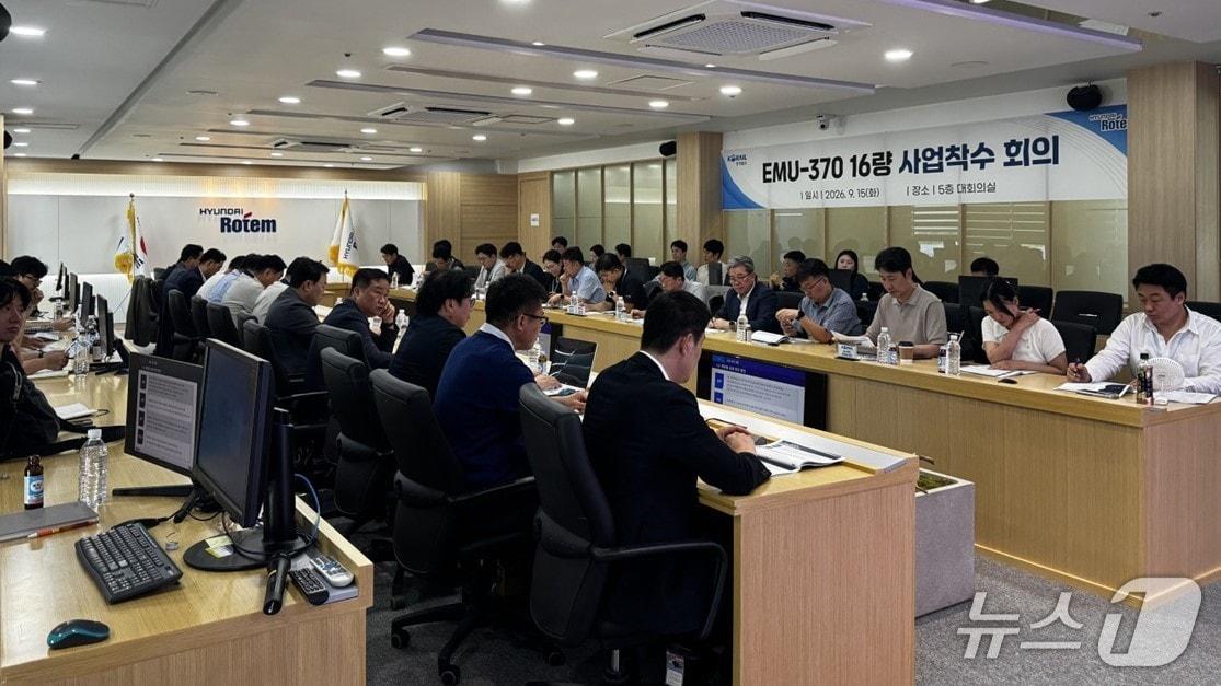 본문 이미지 - 코레일이 15일 오후 현대로템과 ‘EMU-370 16칸 사업착수 회의’를 개최하고 사업 추진 방안을 논의하고 있다. (한국철도공사 제공. 재판매 및 DB금지) /뉴스1