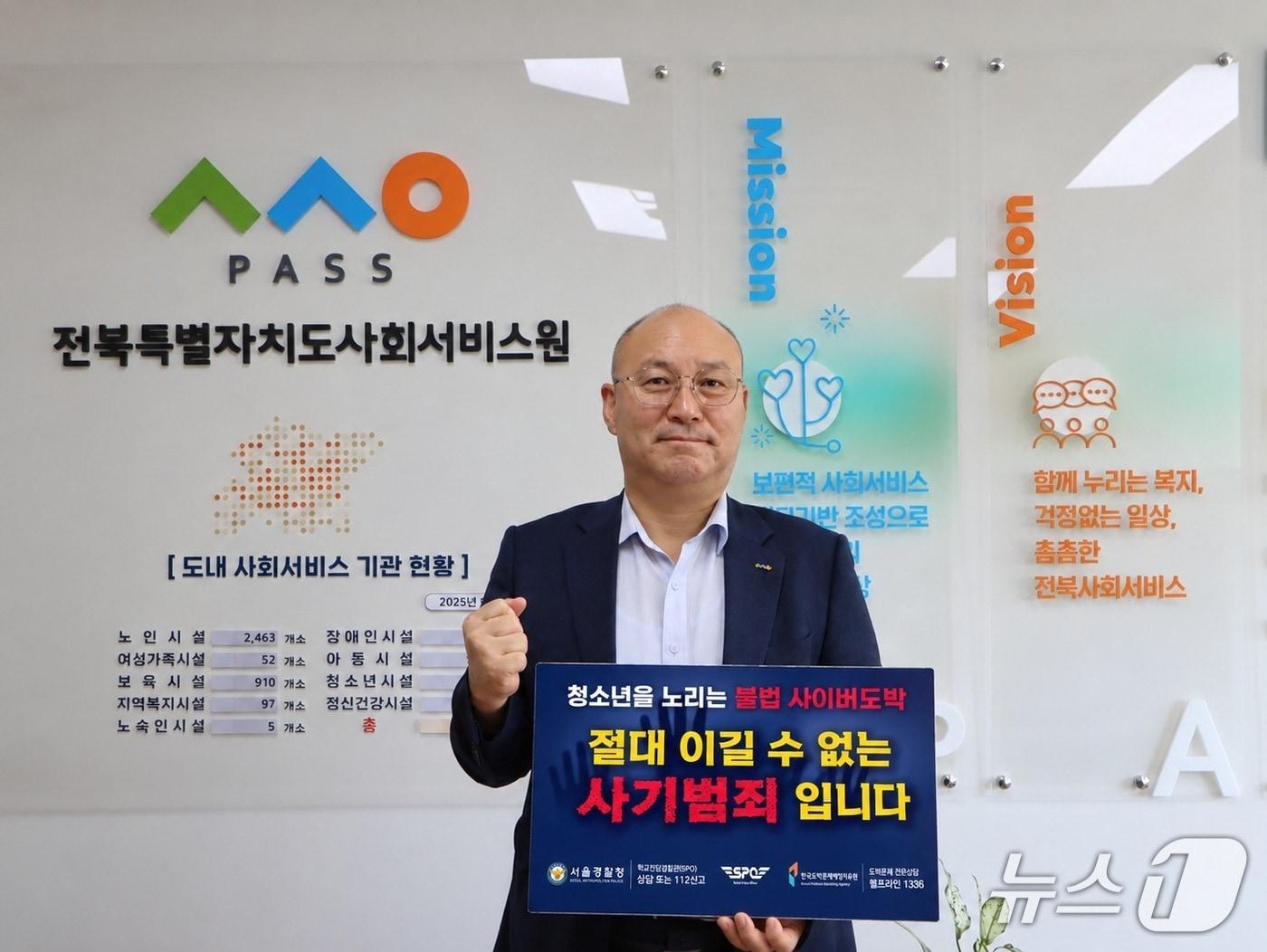 본문 이미지 - 서양열 전북특별자치도사회서비스원장.(전북사회서비스원 제공. 재판매 및 DB 금지)/뉴스1 