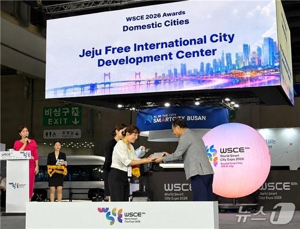 본문 이미지 - 지난 10일 부산 벡스코에서 열린 '월드 스마트 시티 엑스포 어워즈(World Smart City Expo Awards)' 현장.(JDC 제공, 재판매 및 DB 금지)
