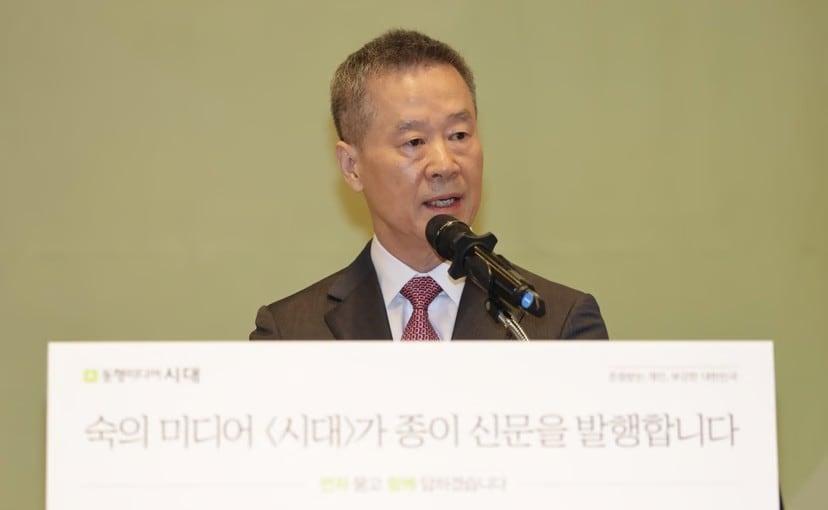 본문 이미지 - 홍선근 동행미디어 시대 회장이 16일 서울 중구 한국프레스센터 국제회의장에서 열린 '시대 신문 발행 설명회'에서 '시대의 꿈'을 주제로 발표하고 있다. (시대 제공, 재판매 및 DB 금지)