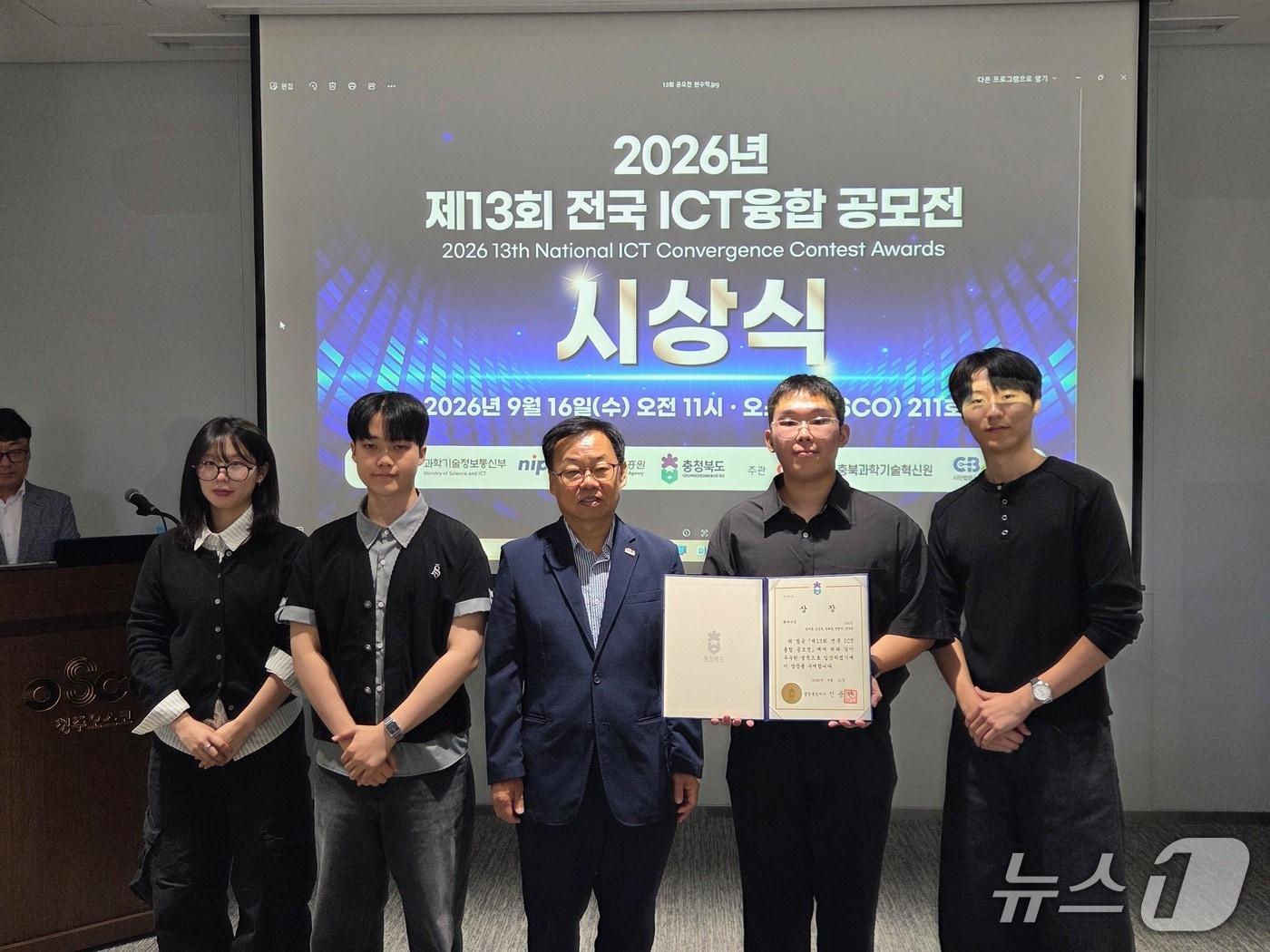 본문 이미지 - 대전대 C&H팀 최우수상 수상 (대전대학교 제공. 재판매 및 DB금지) /뉴스1