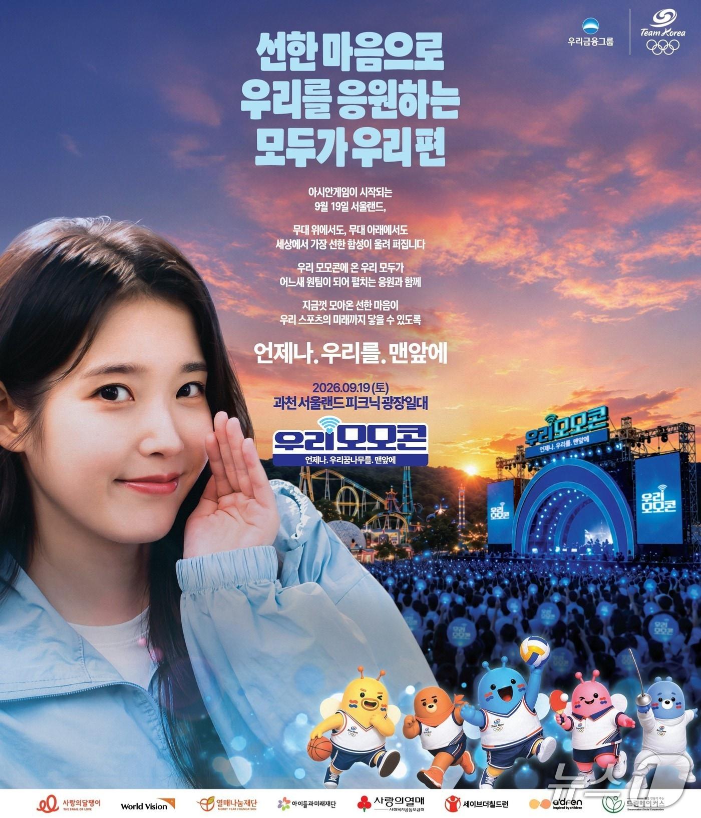 본문 이미지 - (사진제공=우리금융그룹)