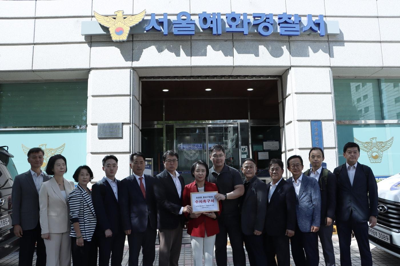 본문 이미지 - 16일 오후 혜화경찰서 앞에서 국민의힘 종로구당협 관계자들이 유찬종 종로구청장 경선 금품 의혹 수사촉구서 제출에 앞서 취지를 설명하고 있다. (국민의힘 종로구당원협의회 제공)