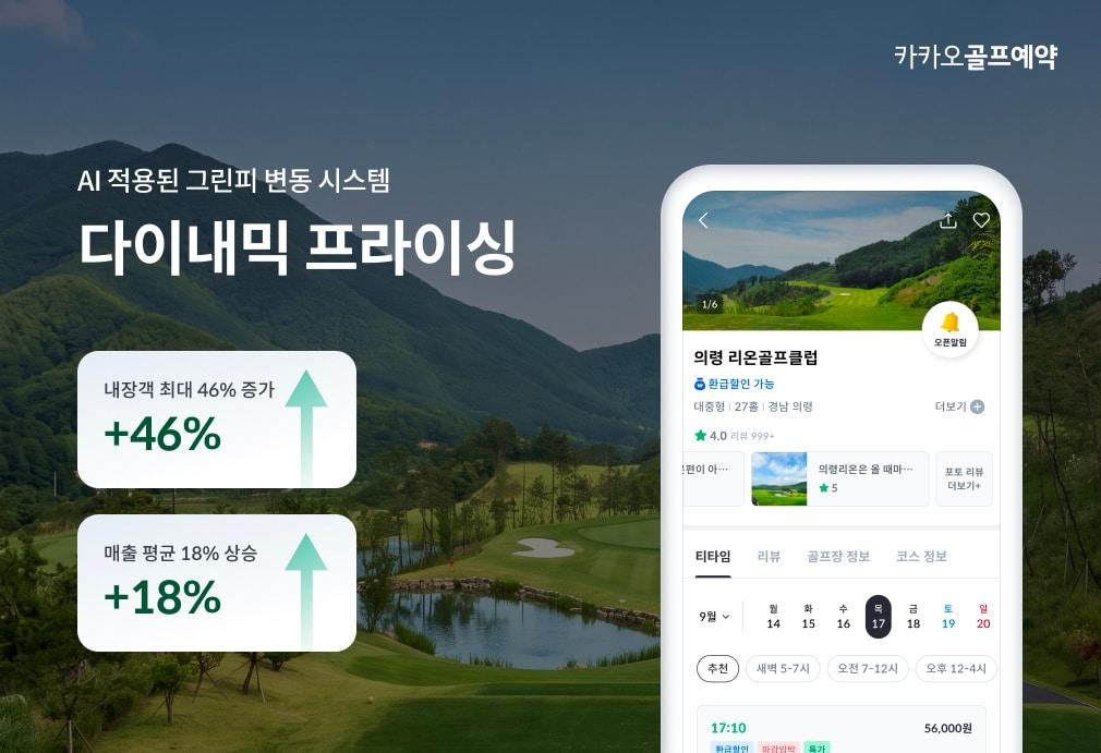 본문 이미지 - (카카오VX 제공. 재판매 및 DB 금지)