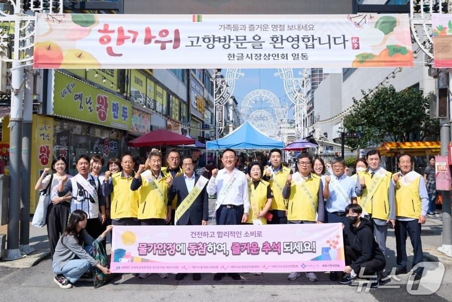 본문 이미지 -  이충우 경기 여주시장이 15일 한글시장과 세종시장에서 '추석 명절 물가안정 캠페인'에 참여하고 기념사진을 찍고 있다.(여주시 제공. 재판매 및 DB 금지)/뉴스1