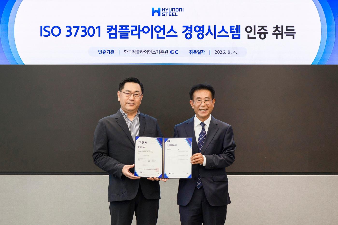 본문 이미지 - 현대제철-한국공정경쟁연합회 임원이 16일 ISO 37301 인증서 수여식에서 기념 촬영을 하고 있다. (왼쪽부터 현대제철 경영지원본부장 서상원 부사장, 한국공정경쟁연합회 박재규 회장) 2026.9.16 (현대제철 제공)