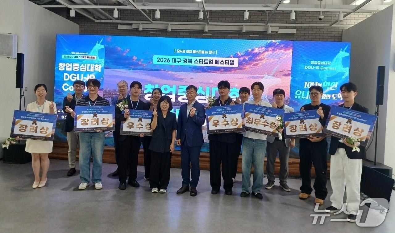 본문 이미지 - 한국예탁결제원 대구고객센터와 대구대 창업지원단이 개최한 '대구·경북 스타트업 페스티벌' 수상자들이 파이팅을 외치고 있다.(예탁결제원 대구고객센터 제공. 재판매 및 DB 금지)