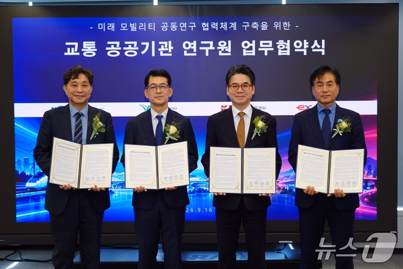 본문 이미지 - 왼쪽부터 인천국제공항공사 송치웅 공항산업기술원장, 한국철도공사 양태훈 철도연구원장, 한국도로공사 조성민 도로교통연구원장, 한국공항공사 양세훈 항공산업연구원장. (한국철도공사 제공. 재판매 및 DB금지) /뉴스1