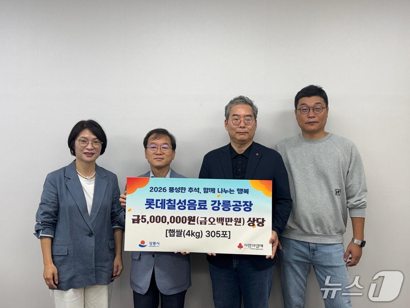 본문 이미지 - 롯데칠성음료 강릉공장이 강릉시에 4㎏짜리 햅쌀 305포를 전달했다. (강릉시 제공. 재판매 및 DB 금지) 2026.9.16/뉴스1