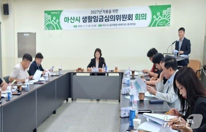 본문 이미지 - 아산시 생활임금심의위원회.(아산시청 제공. 재판매 및 DB 금지)