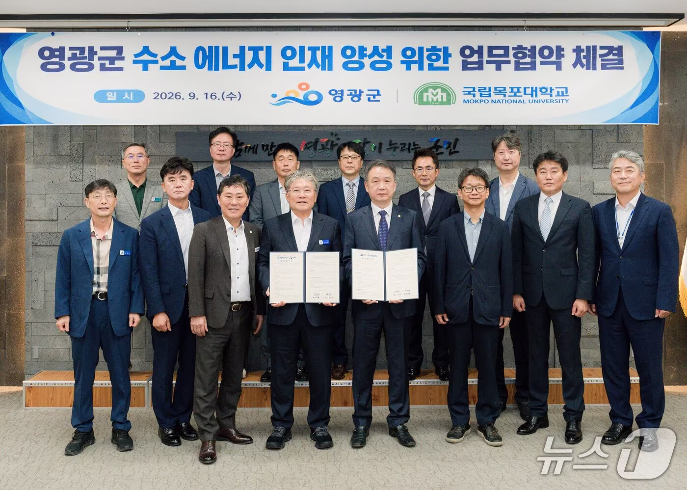 본문 이미지 - 장세일 전남광주특별시 영광군수가 16일 목포대학교와 수소에너지 인재양성 업무협약을 체결하고 있다.(영광군 제공. 재배포 및 DB 금지)