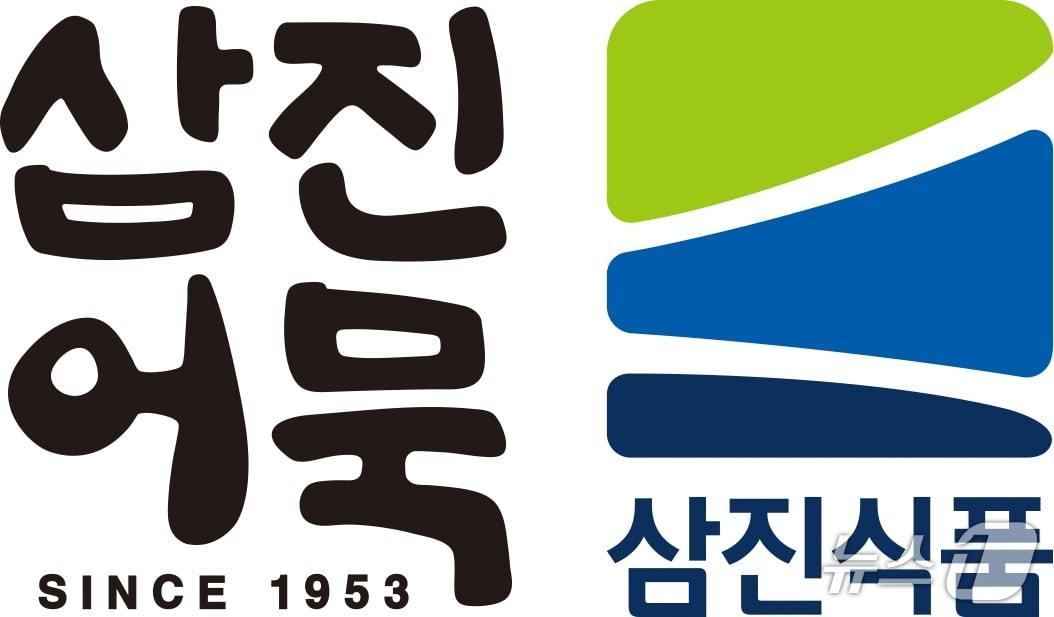 본문 이미지 - 삼진식품 CI와 대표 브랜드 삼진어묵 BI (삼진식품 제공. 재판매 및 DB 금지)