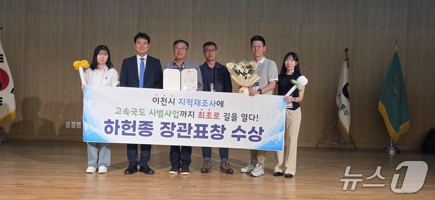 본문 이미지 - 하헌종 이천시 지적재조사팀장(왼쪽 세번째)이 '제6회 디지털 지적의 날' 행사에서 국토부장관 표창을 수상했다.(이천시 제공)