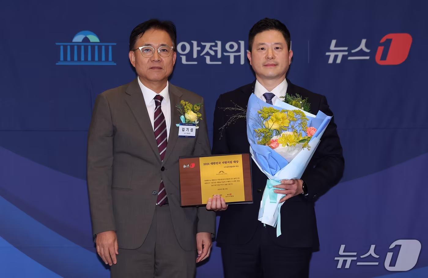 본문 이미지 - 김기성 뉴스1 편집국장이 16일 서울 중구 프레스센터에서 열린 '2026 대한민국 지방지킴 대상'에서 지창근 강원랜드 ESG 정책팀장에게 지역경제 활성화 대상을 시상한 후 기념촬영을 하고 있다. 2026.9.16 ⓒ 뉴스1 김성진 기자