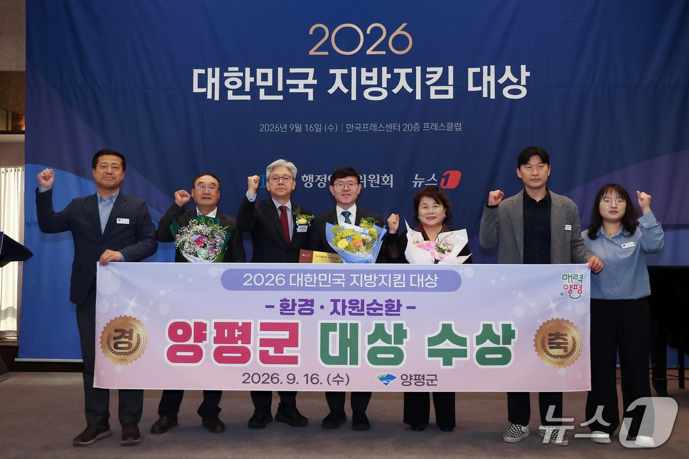 본문 이미지 - 이영섭 뉴스1 대표이사가 16일 서울 중구 프레스센터에서 열린 '2026 대한민국 지방지킴 대상'에서 환경·자원순환 대상을 수상한 오광석 경기도 양평군 부군수를 비롯한 관계자들과 기념촬영을 하고 있다. 2026.9.16 ⓒ 뉴스1 김성진 기자