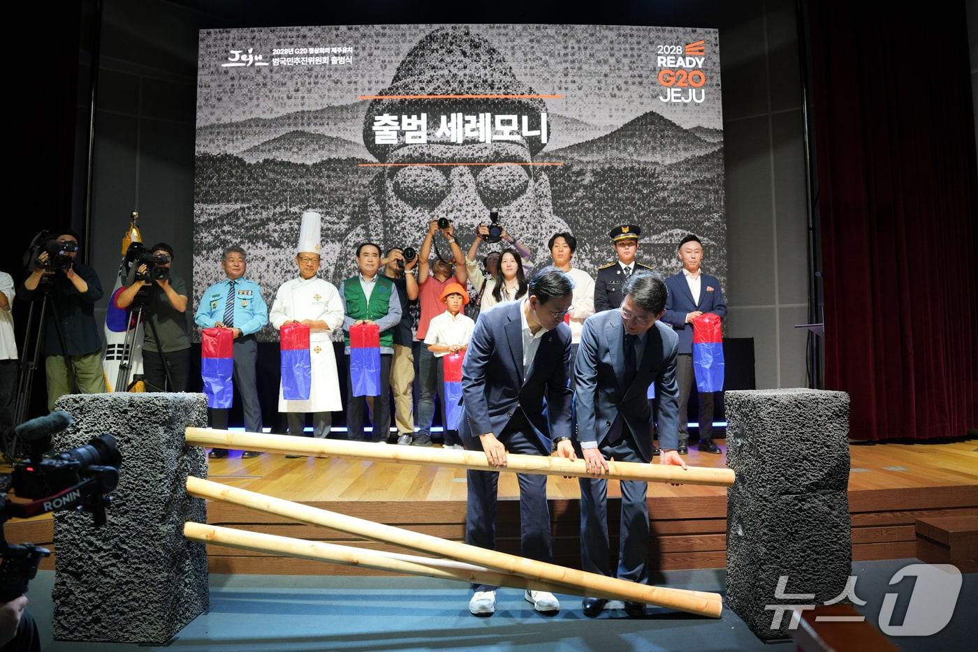 본문 이미지 - 16일 오후 제주웰컴센터에서 열린 '2028년 G20 정상회의 제주 개최 범국민추진위원회 출범식'.(제주도청 제공. 재판매 및 DB 금지)/뉴스1. 