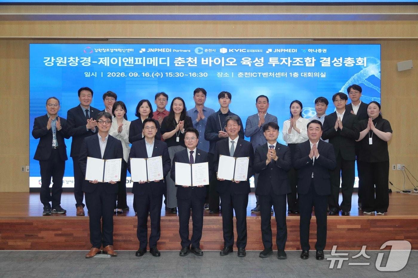 본문 이미지 - 춘천시,  '강원창경-제이앤피메디 춘천 바이오 육성 투자조합' 결성총회.(춘천시 제공. 재판매 및 DB 금지)