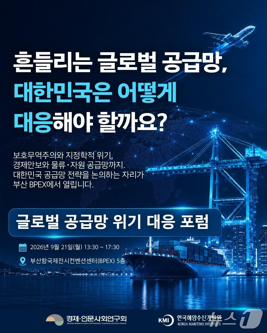 본문 이미지 - (한국해양수산개발원 제공)