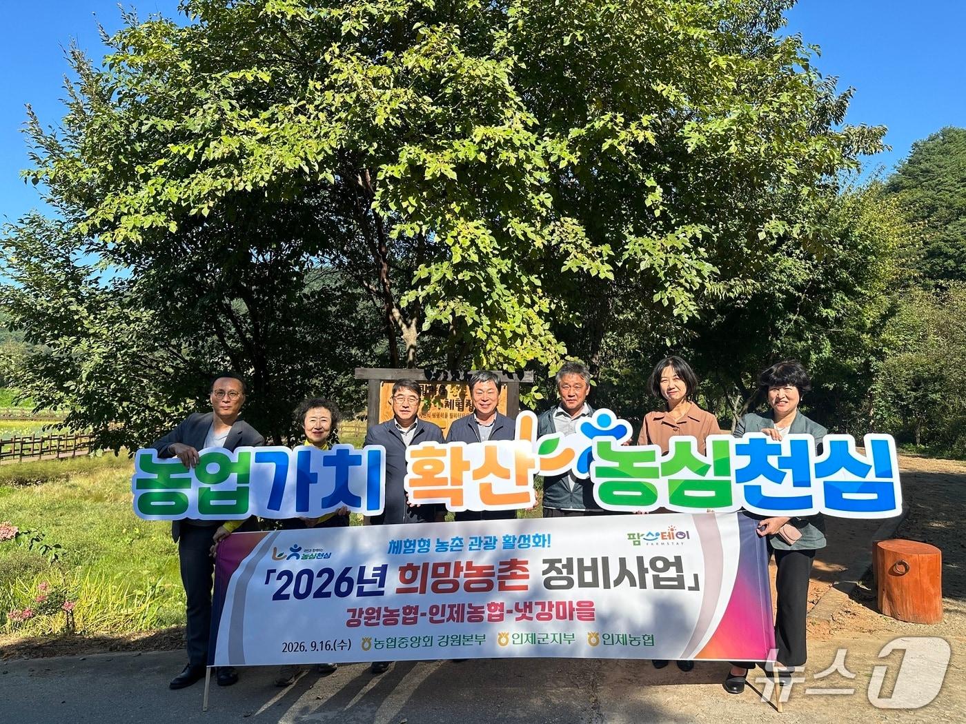 본문 이미지 - 2026년 희망농촌 정비사업.(농협 강원본부 제공. 재판매 및 DB 금지)/뉴스1