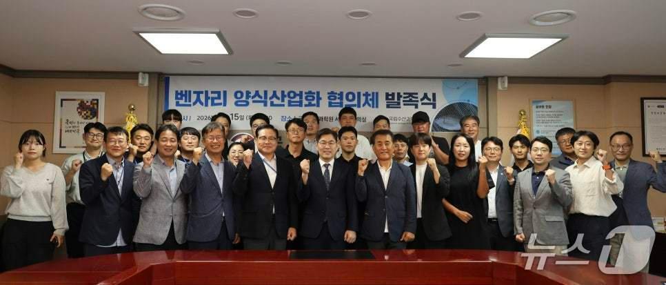 본문 이미지 - 지난 15일 열린 '벤자리 양식산업화 협의체' 발족식 (수과원 제공. 재판매 및 DB 금지)