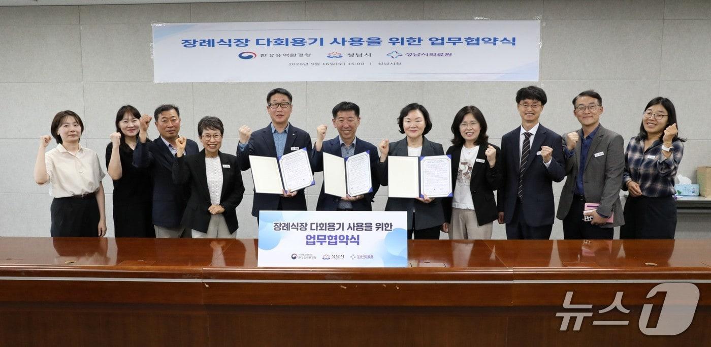 본문 이미지 - 정환진 한강청 환경관리국장(가운데)과 성남시 행정기획조정실장, 성남시의료원 행정부원장이 16일 성남시청에서 ‘장례식장 다회용기 사용을 위한 업무협약’을 체결한 뒤 기념촬영을 하고 있다.(한강청 제공, 재판매 및 DB 금지)