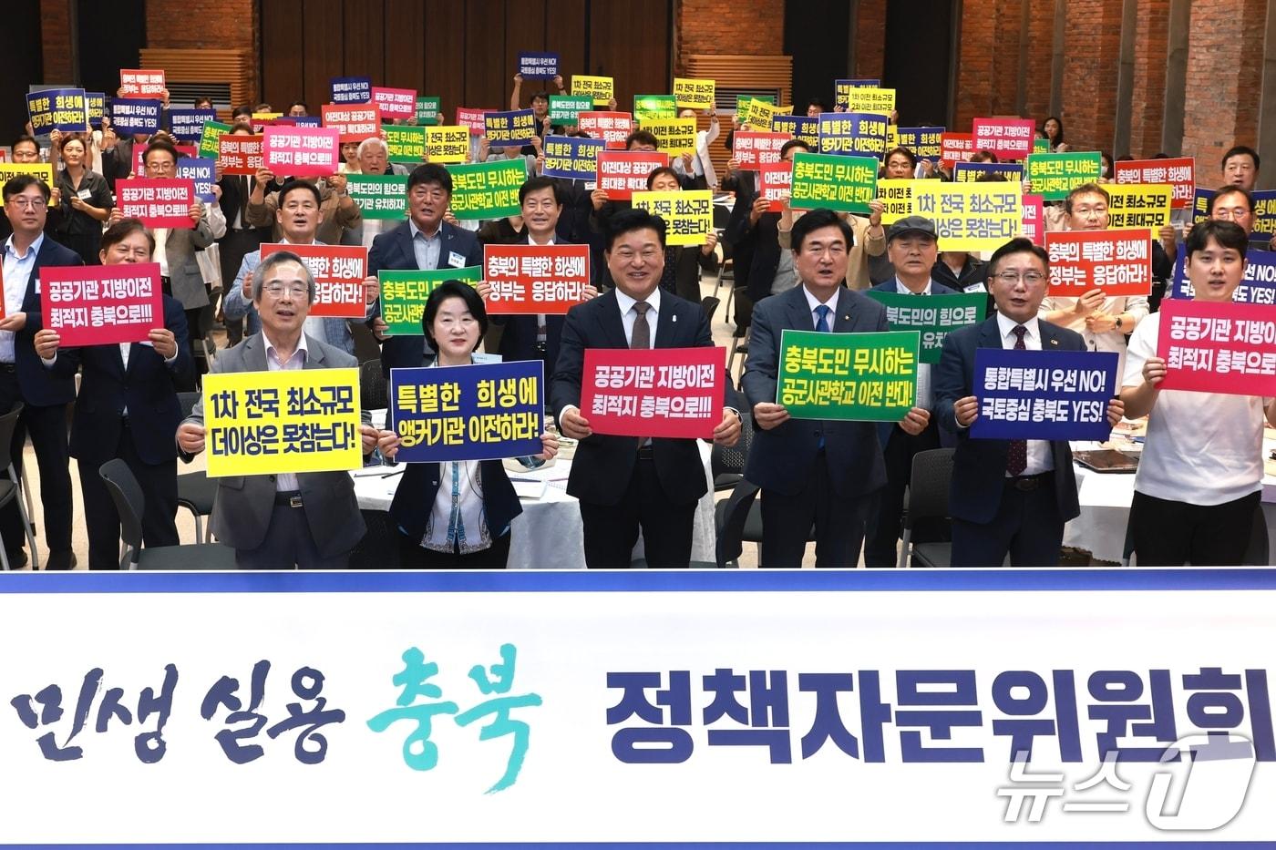 본문 이미지 - 충북도 정책자문위원회 출범식(충북도 제공. 재판매 및 DB 금지) 2026.9.16/뉴스1