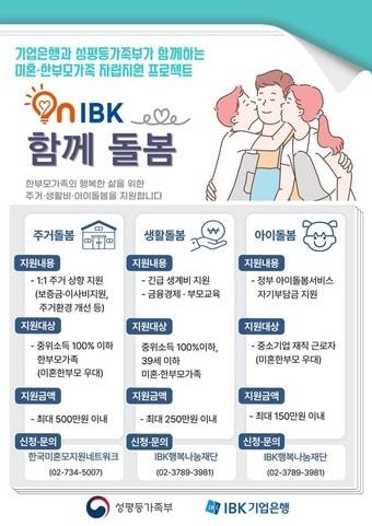 본문 이미지 - (성평등부 제공)