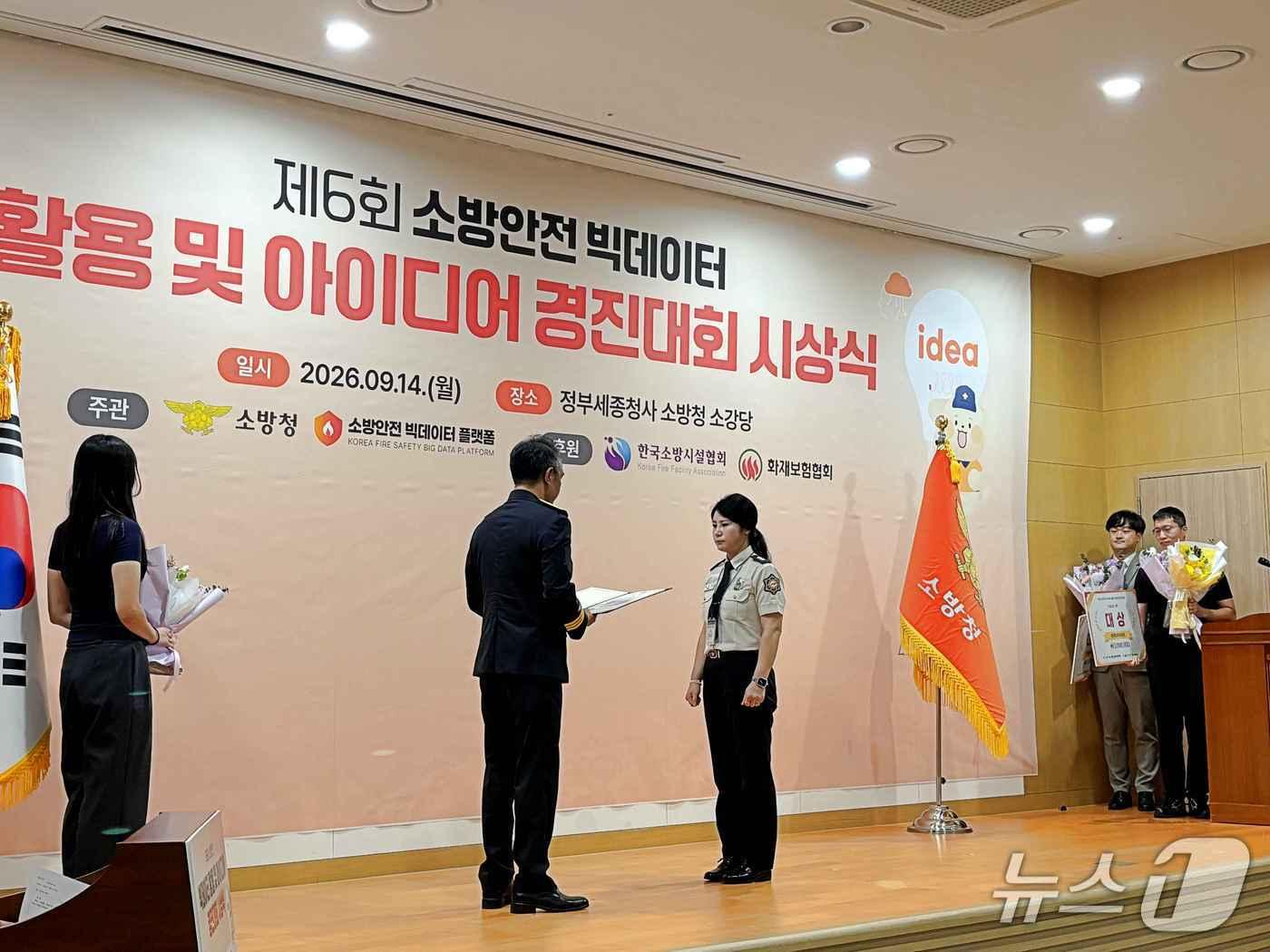 본문 이미지 - 송보미 예산소방서 예산장비팀장이 지난 9일 소방청이 주최한  '빅데이터 활용·아이디어 경진대회' 대상을 수상하고 있다. (충남소방본부 제공, 재판매 및 DB금지) / 뉴스1