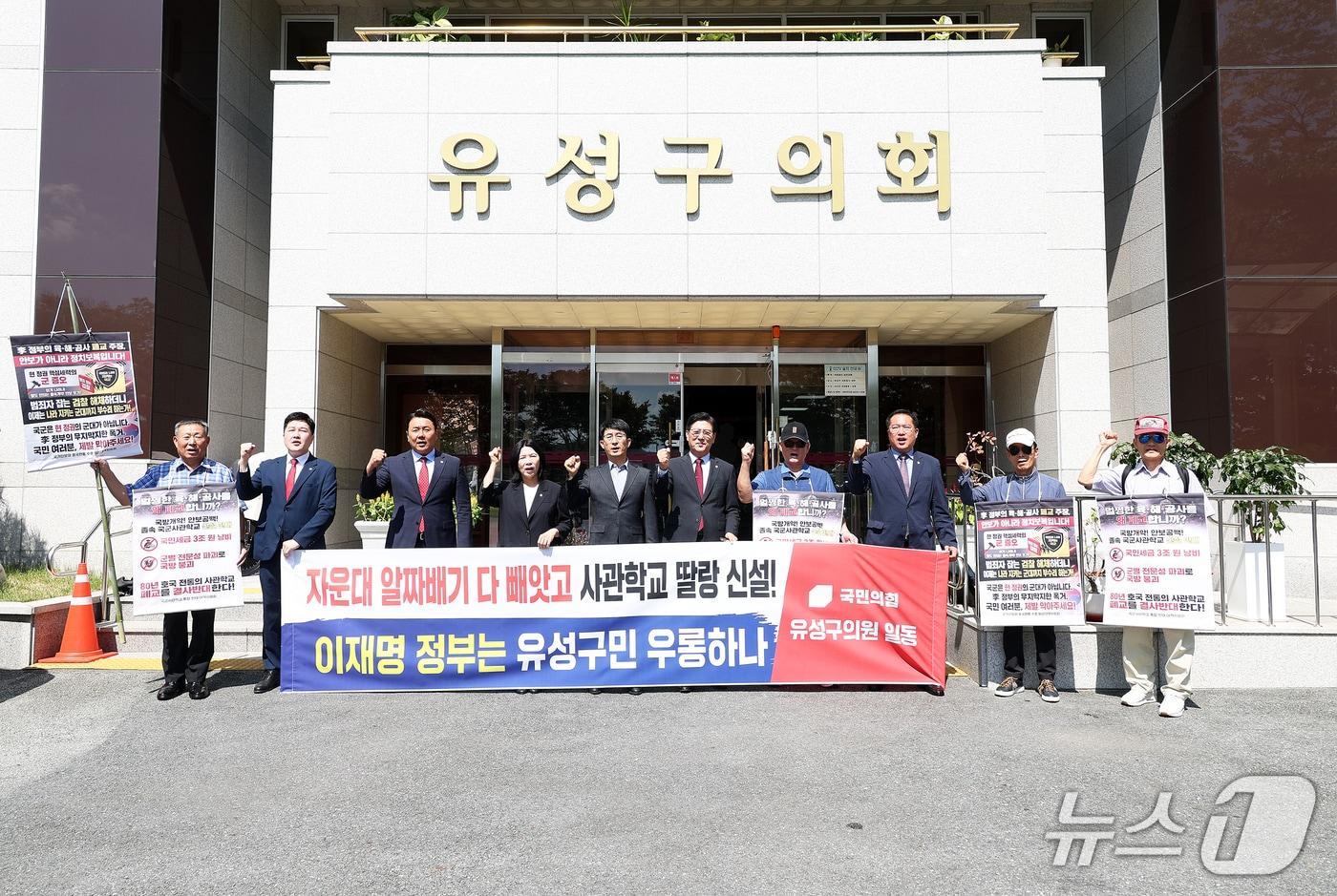 본문 이미지 - 국민의힘 유성구의원들이 의회 앞에서 성명을 발표하고 있다.(국민의힘 제공. 재판매 및 DB 금지)