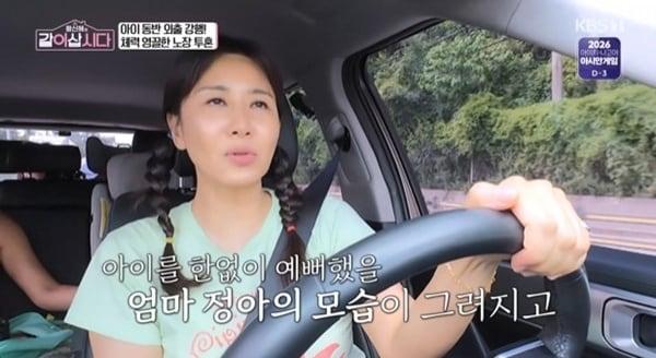 본문 이미지 - KBS 1TV '황신혜의 같이 삽시다' 캡처
