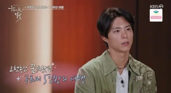 본문 이미지 - KBS2TV '구르미 다시 그린 달빛' 캡처