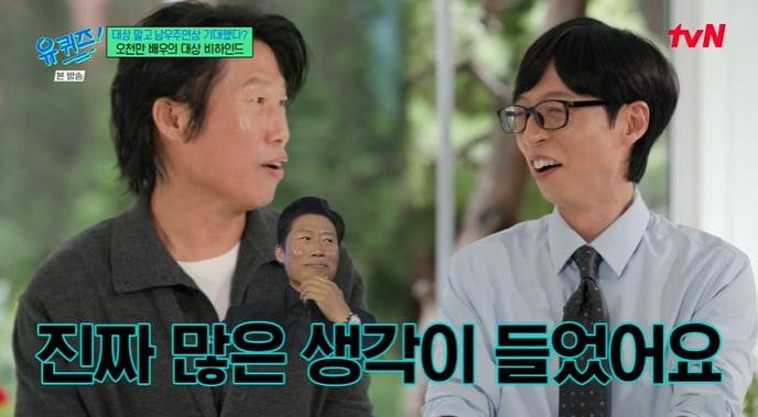 본문 이미지 - tvN '유 퀴즈 온 더 블럭' 화면 캡처