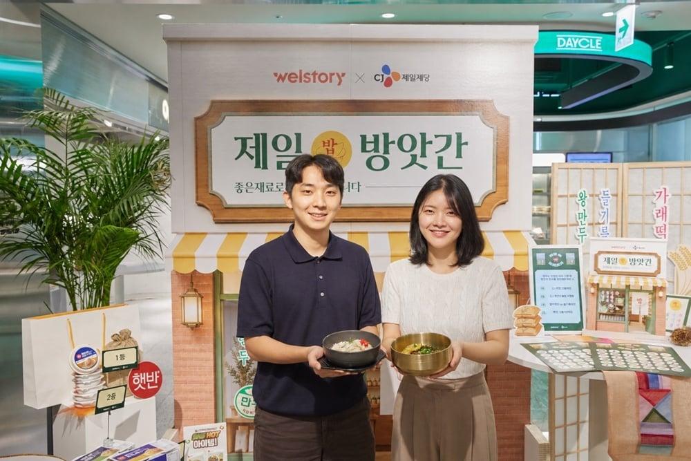 본문 이미지 -  삼성웰스토리가 추석 명절을 맞아 구내식당에서 '제일 방앗간' 프로모션을 선보인다.(삼성웰스토리 제공)